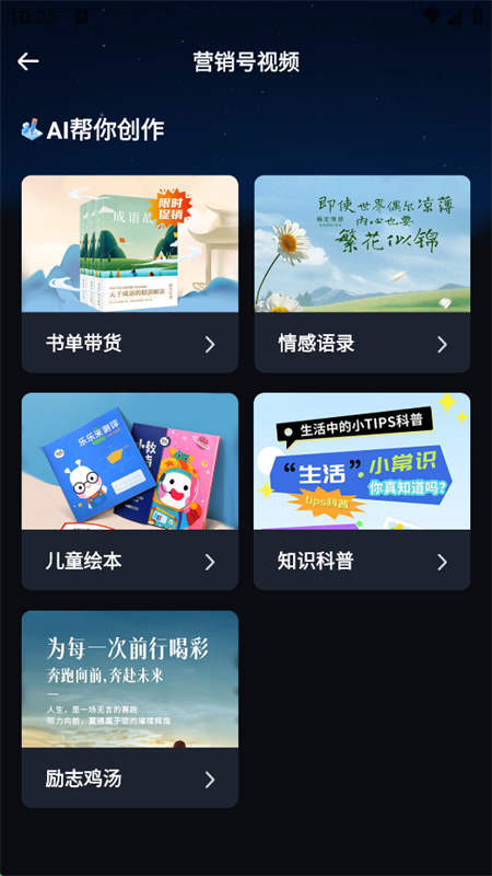 AIƵֻv1.2.3 ׿ͼ3.