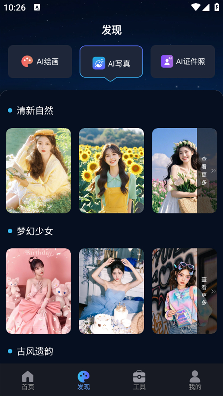 AIƵֻv1.2.3 ׿ͼ5.