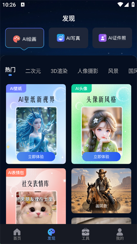 AIƵֻv1.2.3 ׿ͼ4.