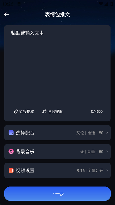 AIƵֻv1.2.3 ׿ͼ7.