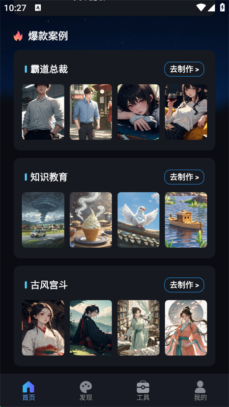 AIƵֻv1.2.3 ׿ͼ9.