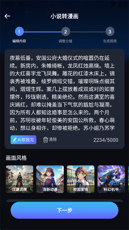 AIƵֻv1.2.3 ׿ͼ10.