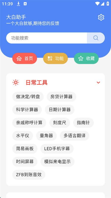 ֹapp°汾2025v1.6 ׿ͼ6.