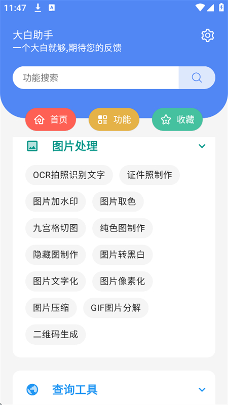 ֹapp°汾2025v1.6 ׿ͼ5.