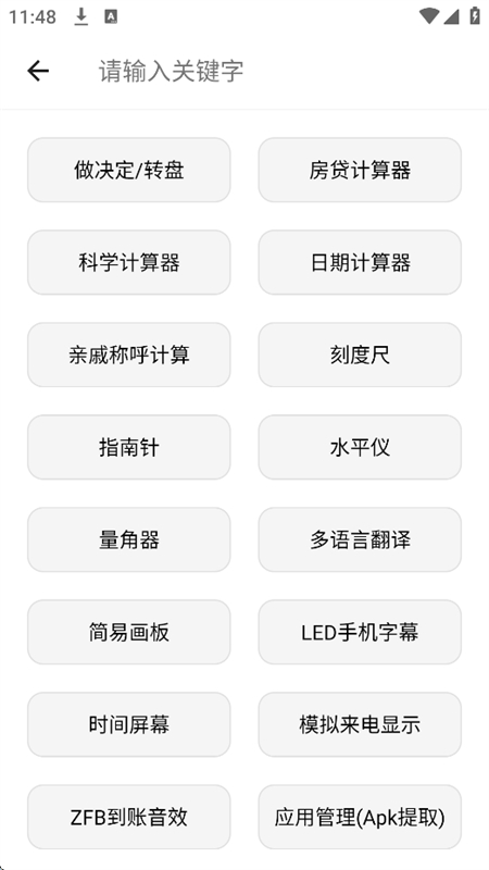ֹapp°汾2025v1.6 ׿ͼ1.