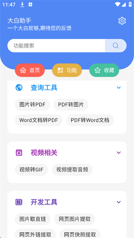 ֹapp°汾2025v1.6 ׿ͼ7.