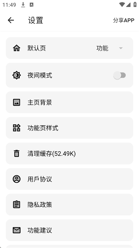 ֹapp°汾2025v1.6 ׿ͼ4.