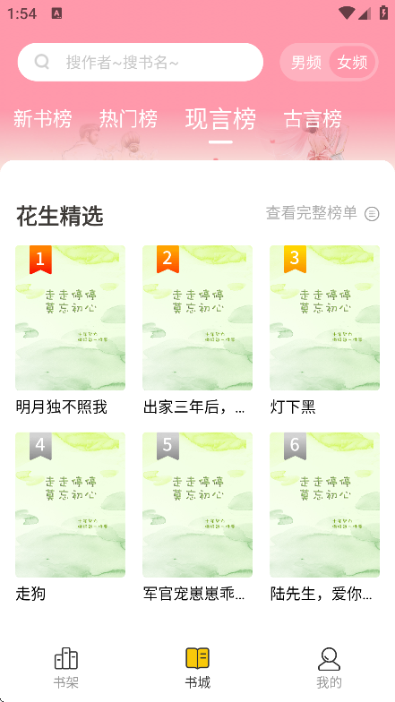С˵appС˵v2.0.12׿ͼ0