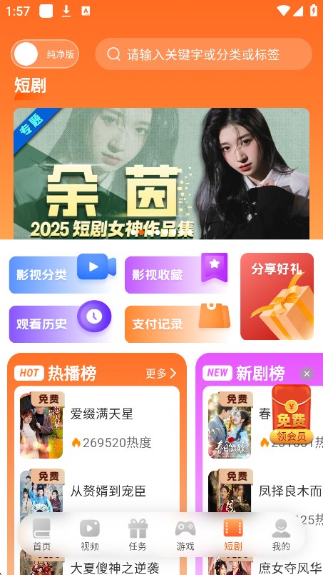 appذװ2025°v3.9.3 Ѱͼ1
