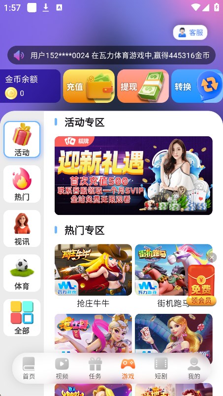 appذװ2025°v3.9.3 Ѱͼ2