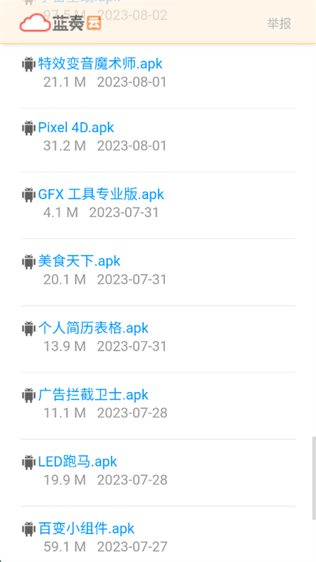 Ϸapp°2025v1.0 ׿ͼ3