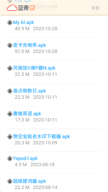 Ϸapp°2025v1.0 ׿ͼ2