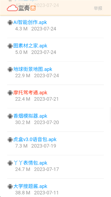 Ϸapp°2025v1.0 ׿ͼ4