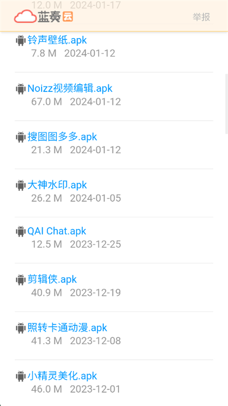 Ϸapp°2025v1.0 ׿ͼ1
