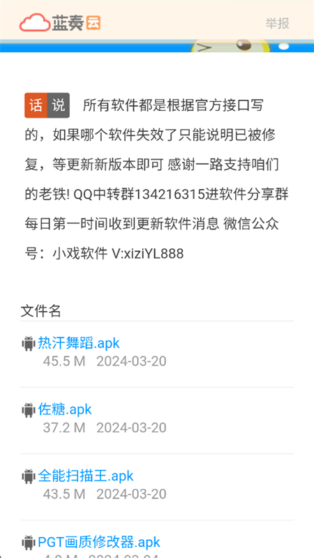 Ϸapp°2025v1.0 ׿ͼ0