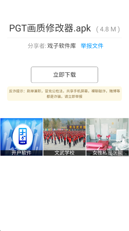 Ϸapp°2025v1.0 ׿ͼ5