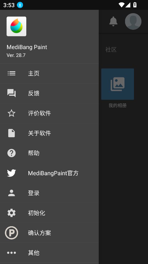 med滭(MediBangPaint)ͼ2