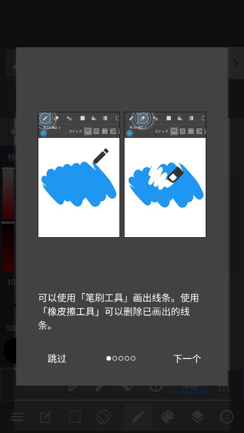 medibang paintдͼ6
