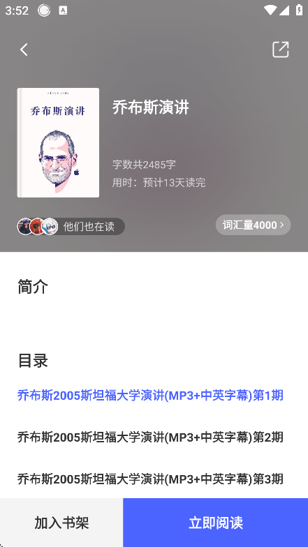 ÿӢĶapp°v11.2.2׿ͼ0