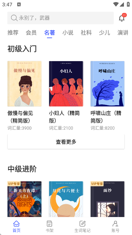 ÿӢĶapp°v11.2.2׿ͼ4