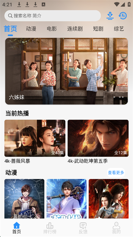NMTVذ׿ٷv1.1.0 ׿ͼ0