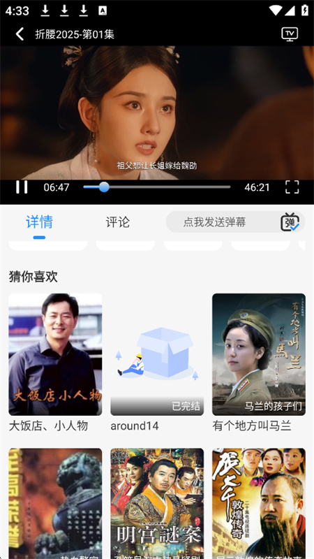 NMTVذ׿ٷv1.1.0 ׿ͼ6