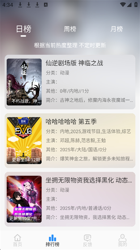 NMTVذ׿ٷv1.1.0 ׿ͼ7