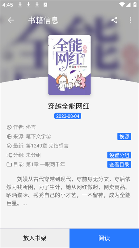 Ԩappٷֻv1.19.0 ׿ͼ6