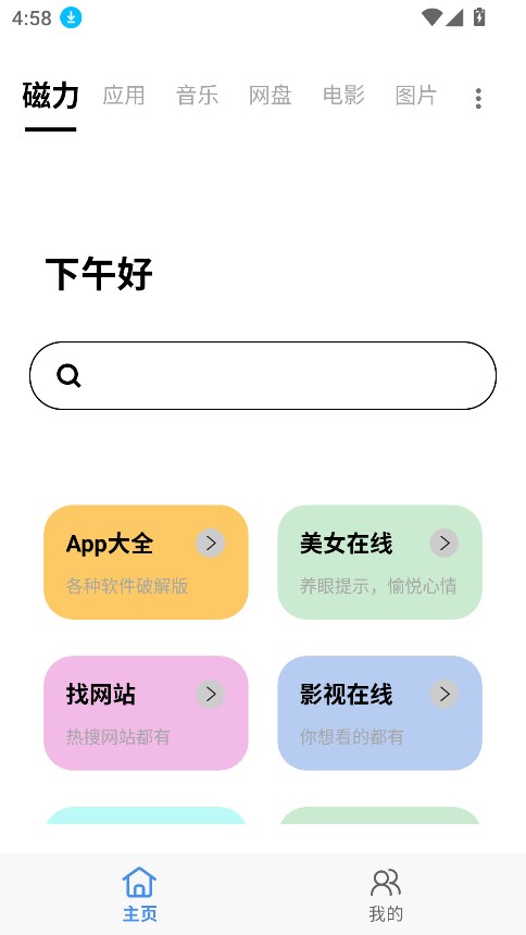 Դappذװ°ͼ6