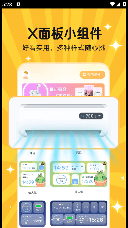 ͼͼappٷv2.1.8׿ͼ3