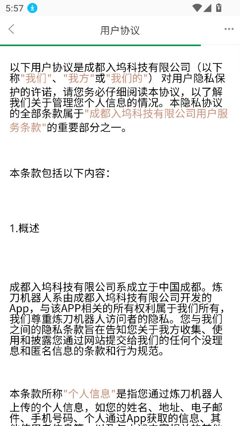 appٷ°v1.0.8 ׿ͼ0