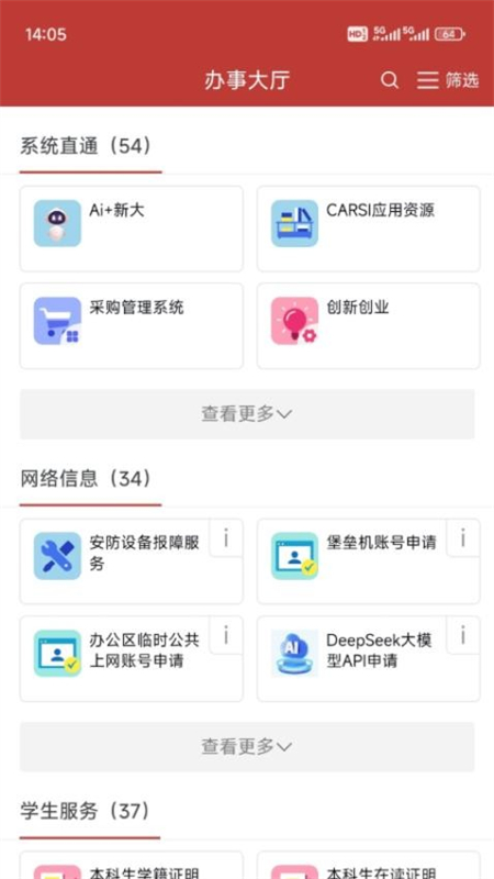 ´appعٷֻv2.0.25 ׿ͼ1