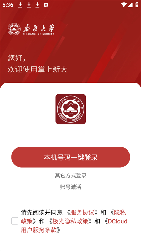 ´appعٷֻv2.0.25 ׿ͼ2