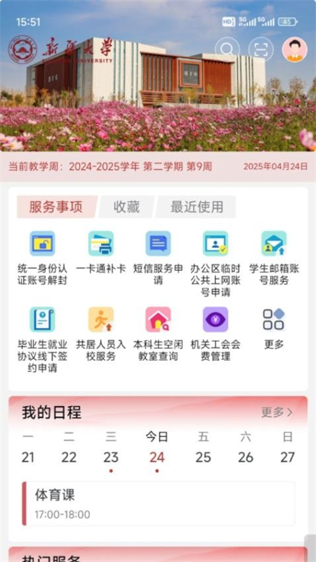 ´appعٷֻv2.0.25 ׿ͼ5