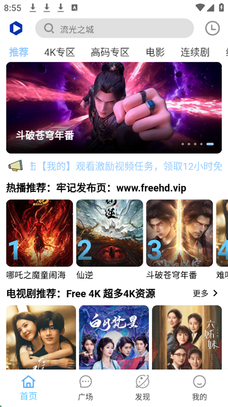 Free4K׷׿°v4.1.9 ׿ͼ8