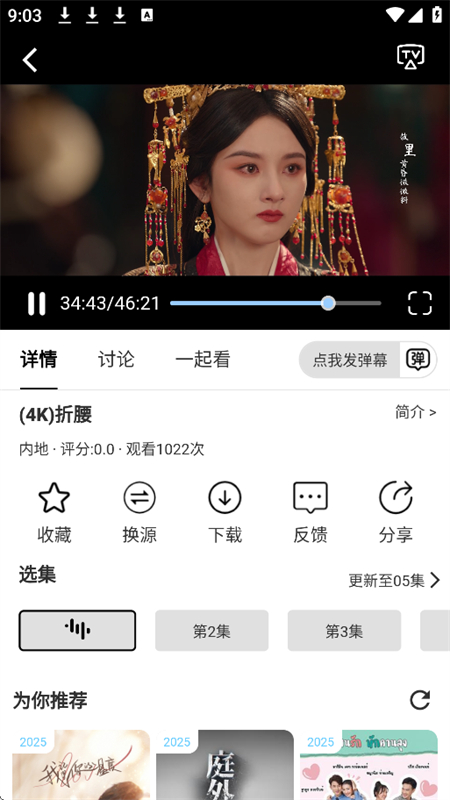 Free4K׷׿°v4.1.9 ׿ͼ5