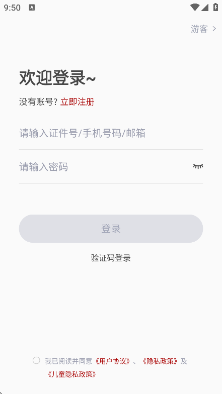 Эapp°v1.1.1׿ͼ3