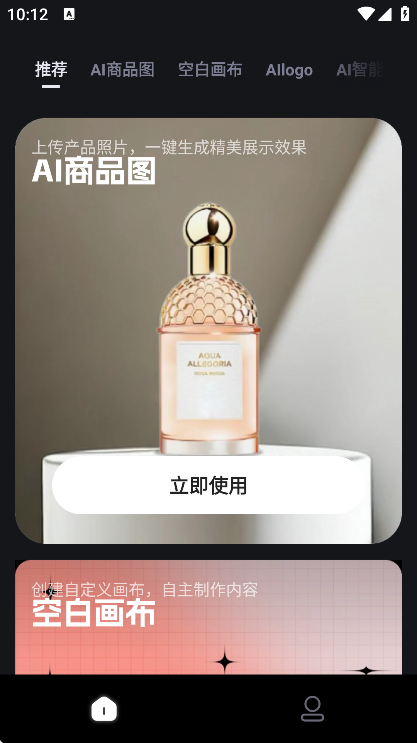 AIƷͼappٷ°v1.4.1׿ͼ4
