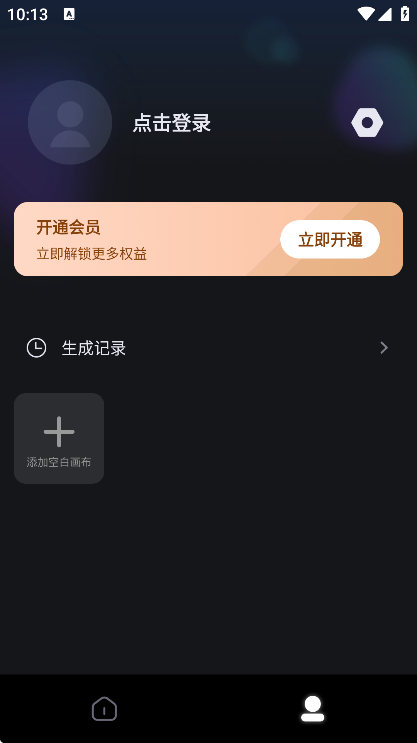 AIƷͼappٷ°v1.4.1׿ͼ2