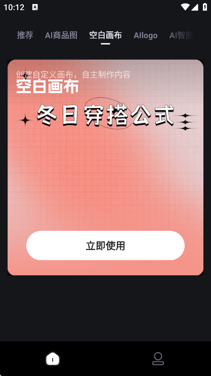 AIƷͼappٷ°v1.4.1׿ͼ3