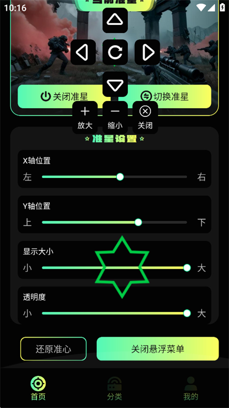 FPSToolذ׿ֻv1.1 ׿ͼ3