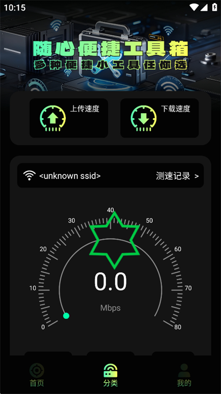FPSToolذ׿ֻv1.1 ׿ͼ6