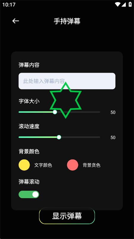 FPSToolذ׿ֻv1.1 ׿ͼ2