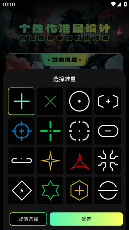 FPSToolذ׿ֻv1.1 ׿ͼ4