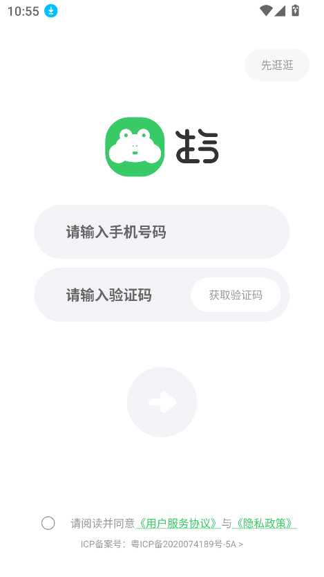 appٷ°v1.0.2 ׿ͼ0