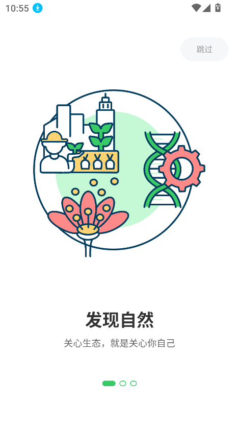 appٷ°v1.0.2 ׿ͼ6