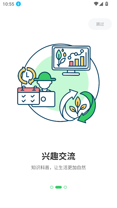 appٷ°v1.0.2 ׿ͼ5