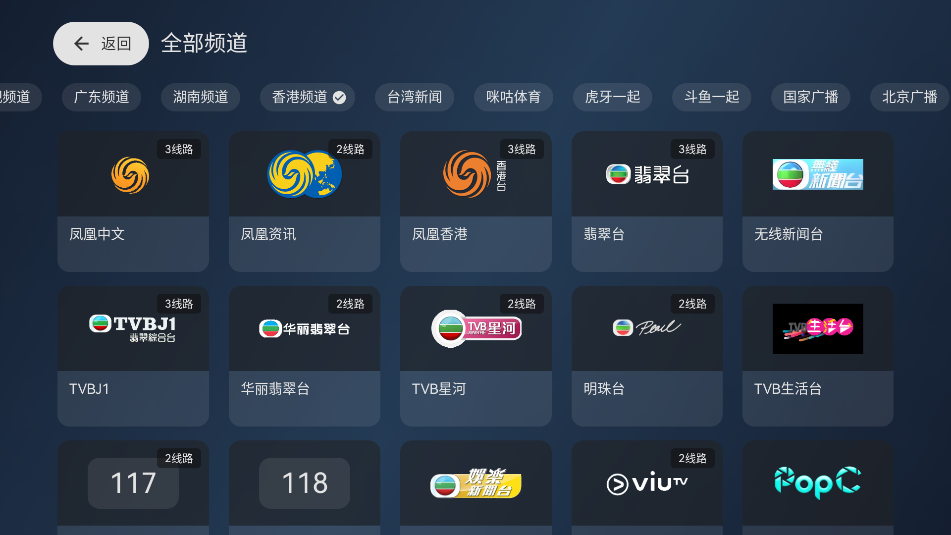 ľTVֱv3.6.5 ٷ°ͼ3