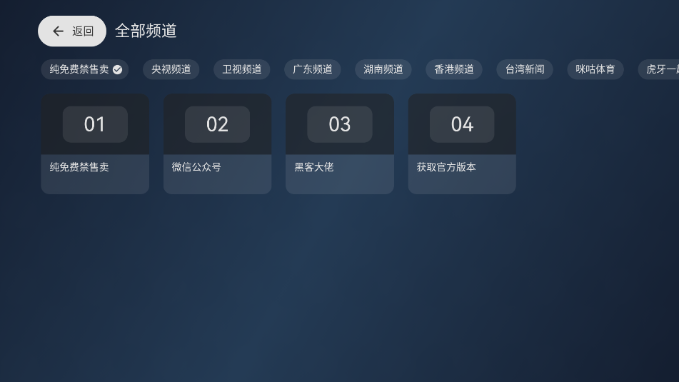 ľTVֱv3.6.5 ٷ°ͼ2