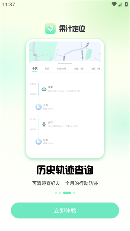 ֭λappٷ°2025v1.1.7 ׿ͼ0